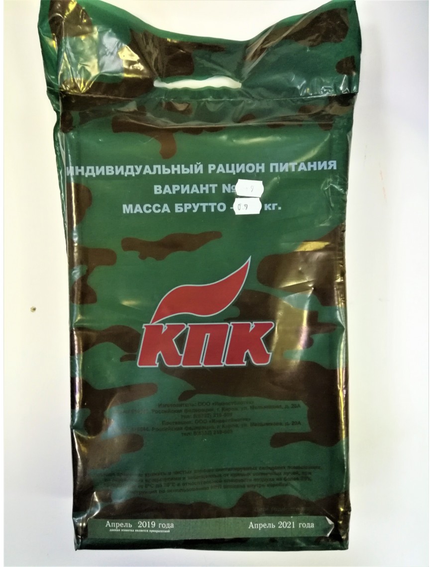 Сухпаек "КПК" (вариант №9) (8-1-104)