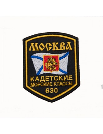 Нарукавный знак фирменный заказной ( ГБОУ г. Москвы № 630) "Кадетские морские классы", вышивка (7-2-060)