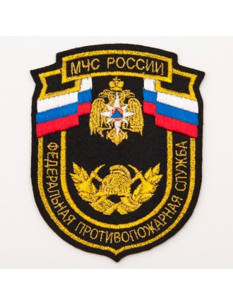 Нарукавный знак МЧС России (Федеральная противопожарная служба), вышивка (7-2-036)