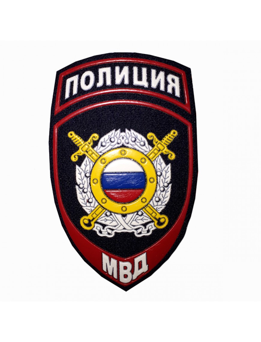 Нарукавный знак Полиция МВД (щит), черный, пластизоль (7-2-083)
