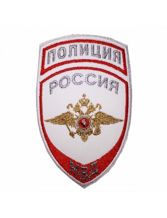Нарукавный знак Полиция "РОССИЯ МВД", белый, вышитый (7-2-084)
