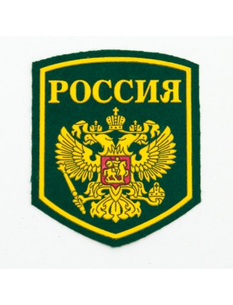 Нарукавный знак Россия фирменный заказной ( ГБОУ г. Москвы № 1955), пластизоль, зеленый (7-2-023)