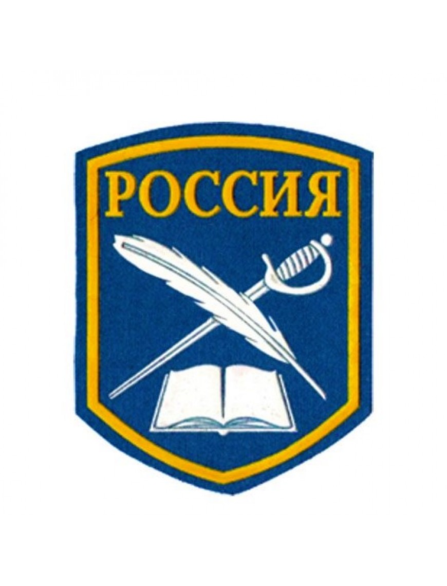 Нарукавный знак "Россия", пластизоль, бирюзовый  (7-2-066)