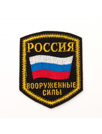 Нарукавный знак ВС России, вышивка (7-2-035)