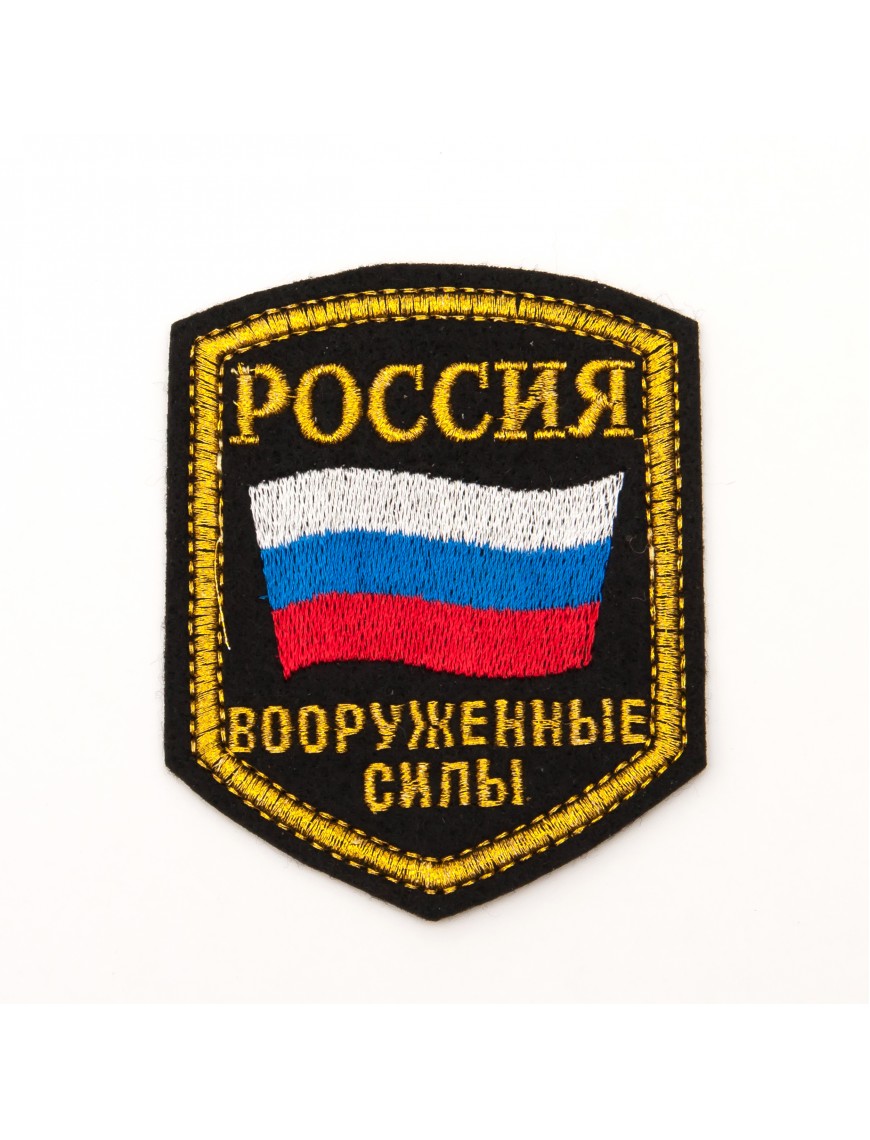 Нарукавный знак ВС России, вышивка (7-2-035)