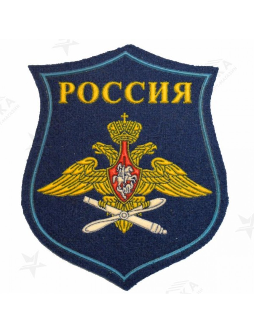 Нарукавный знак ВВС РФ, вышивка (7-2-027)