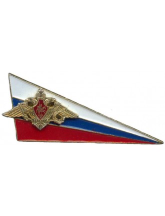 Уголок на берет Триколор с Орлом (5-2-9998)